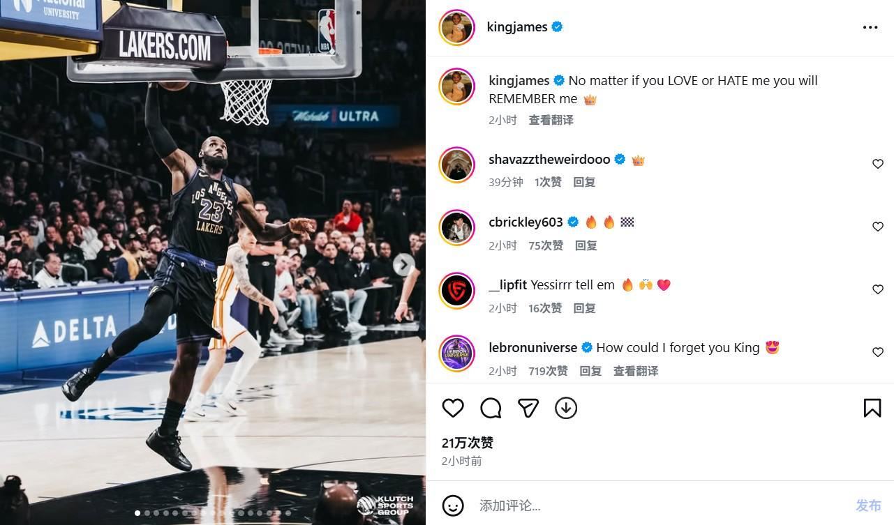  詹姆斯社媒再怼黑子：无论你爱我还是恨我，你都会记住我