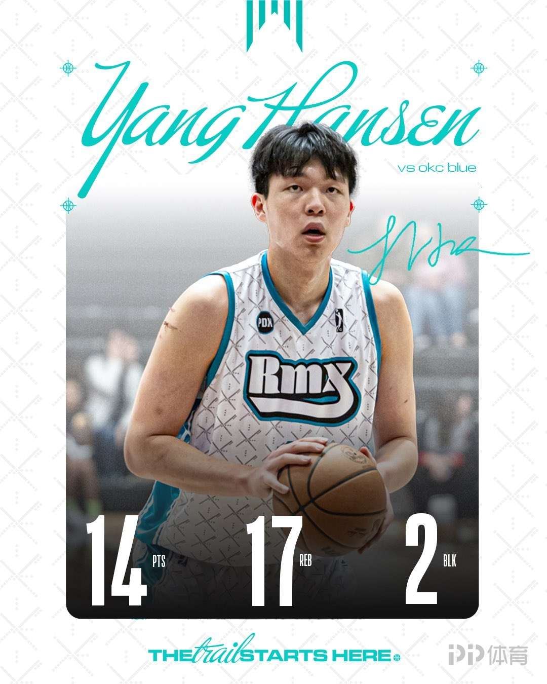  杨瀚森砍14分17板2助2帽 篮板G联赛生涯新高